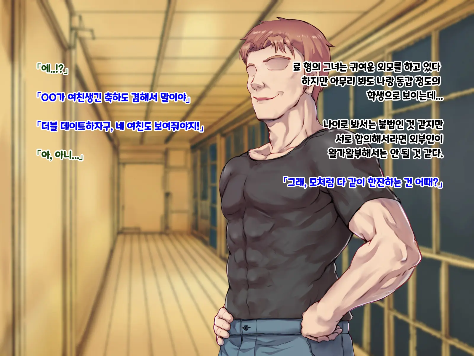 Ryouomoi Datta Kanojo Ga Ochita Riyuu. | 서로 사랑했던 그녀가 타락한 이유.